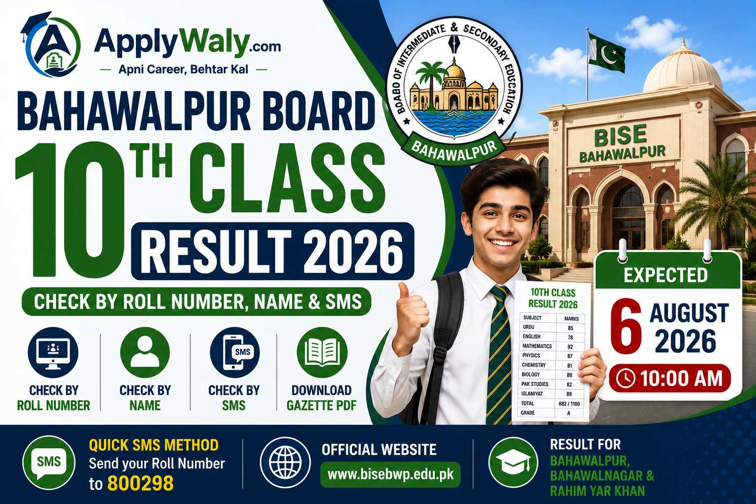 10th Class Result 2026 Bahawalpur Board