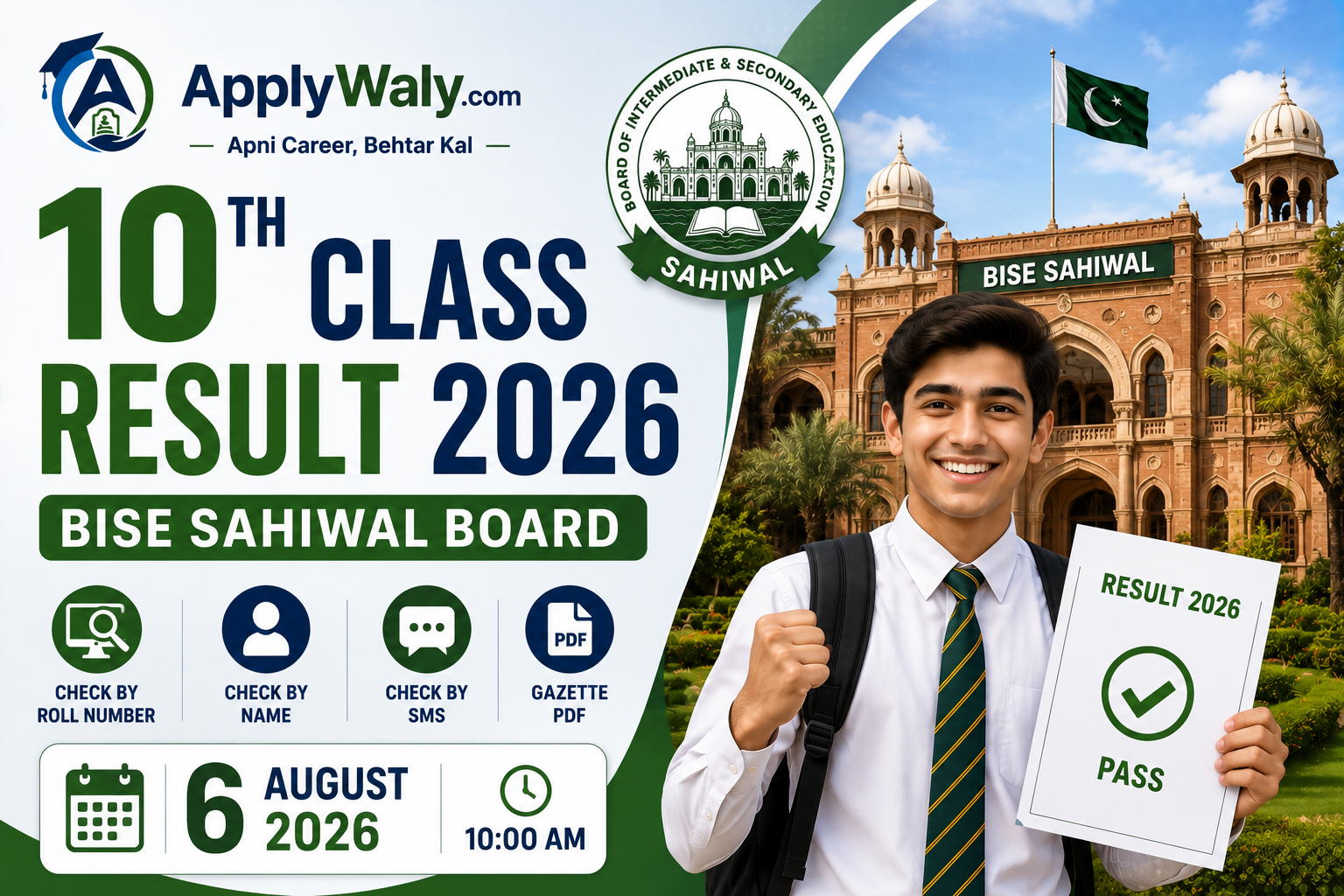 10th Class Result 2026 Sahiwal Board