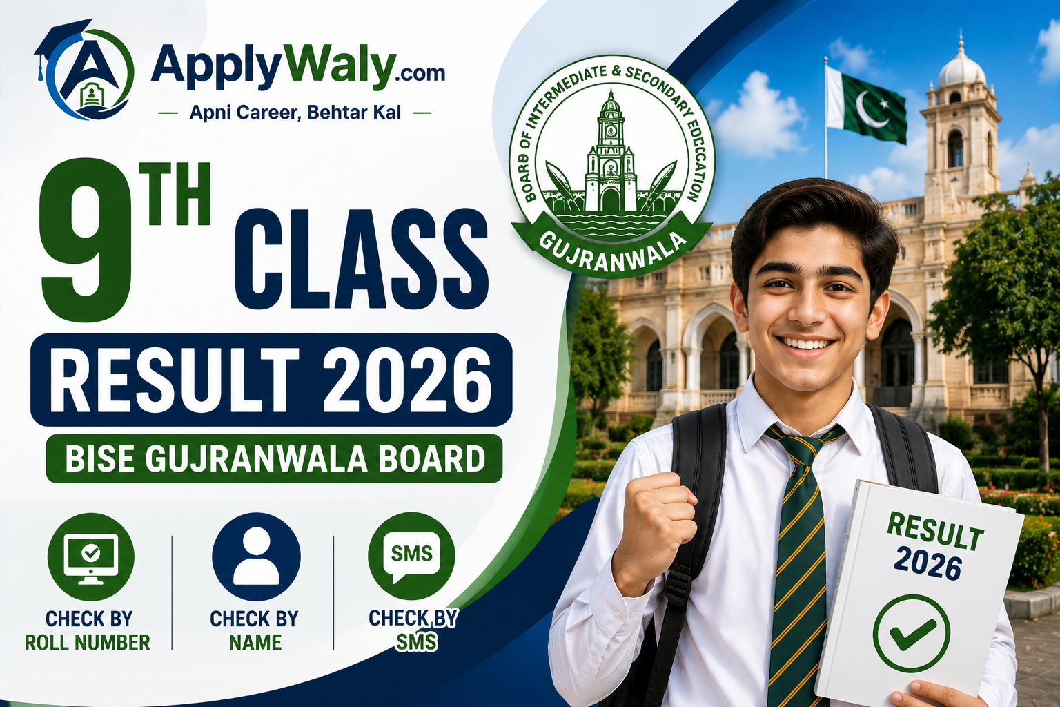 Gujranwala Board 9th Class Result 2026