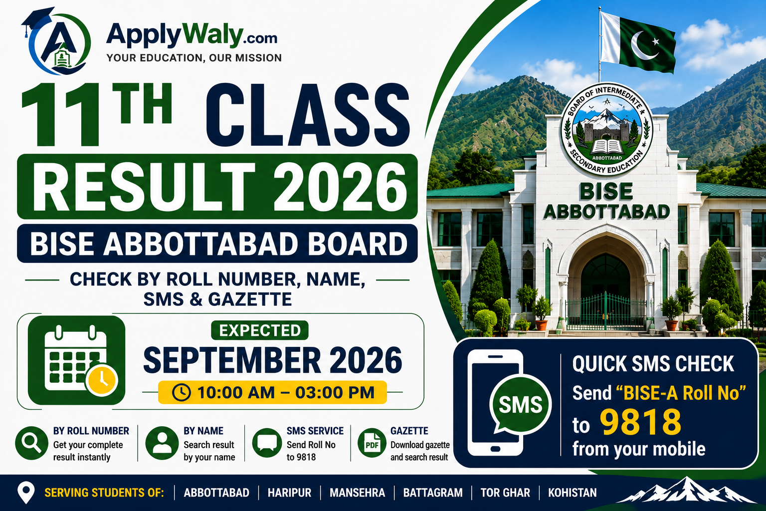 11th Class Result 2026 Abbottabad Board