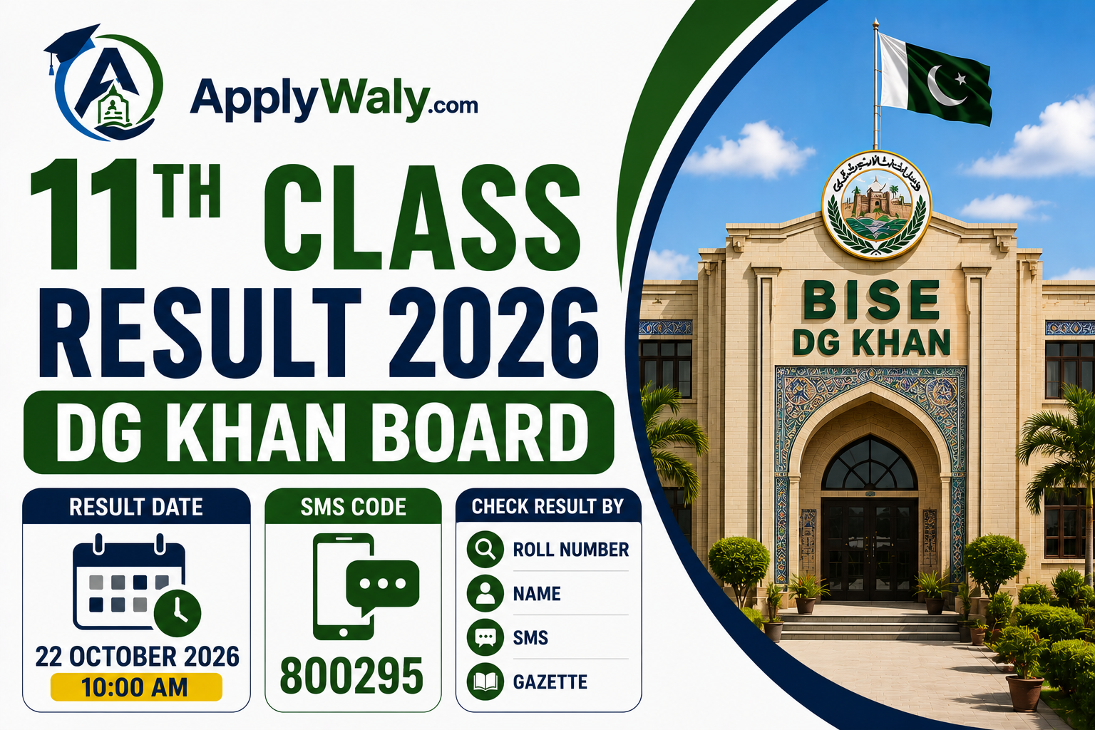 11th Class Result 2026 DG Khan Board